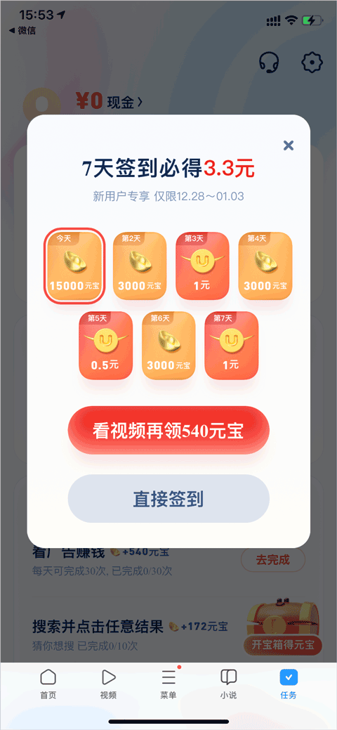 UC浏览器官方免费下载-uc浏览器极速版领现金app下载安卓版