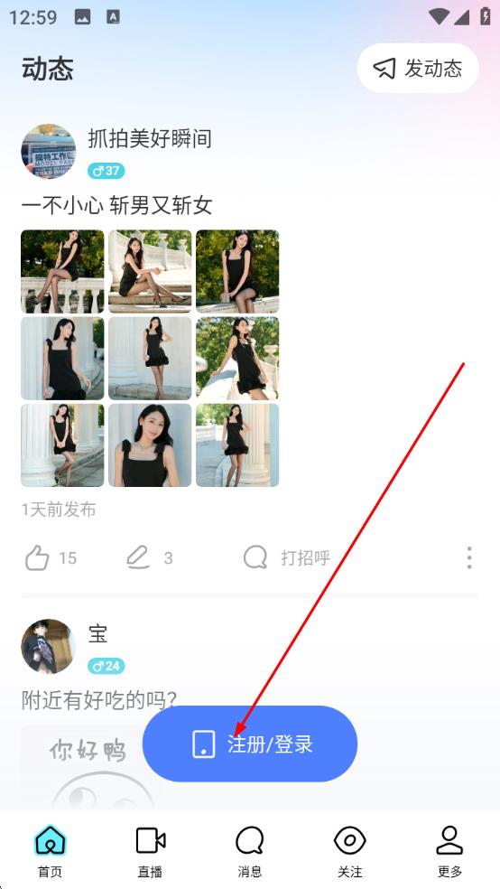 陌陌下载正版-陌陌app免费版下载-陌陌app下载安卓版