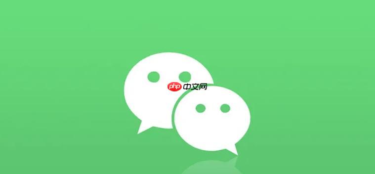 微信web版怎么置顶聊天_微信web版置顶设置与取消方法【指南】