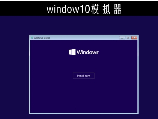 win10模拟器中文版下载-windows 10 mobile下载