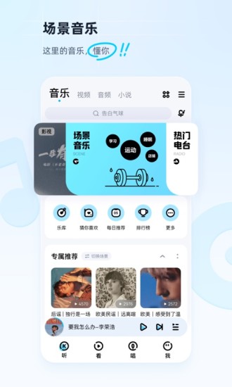 酷狗下载安装2022最新版