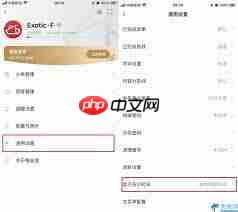 荣耀如何将倒数日设置在桌面