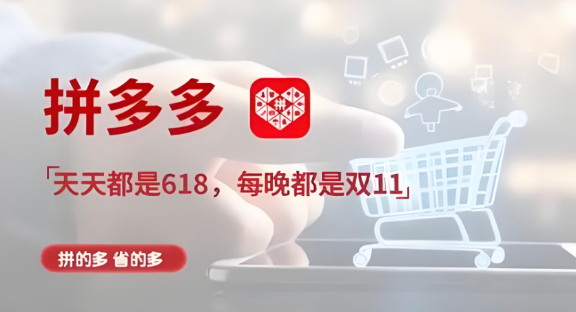 拼多多登录入口电脑版_拼多多网页版安全登录入口