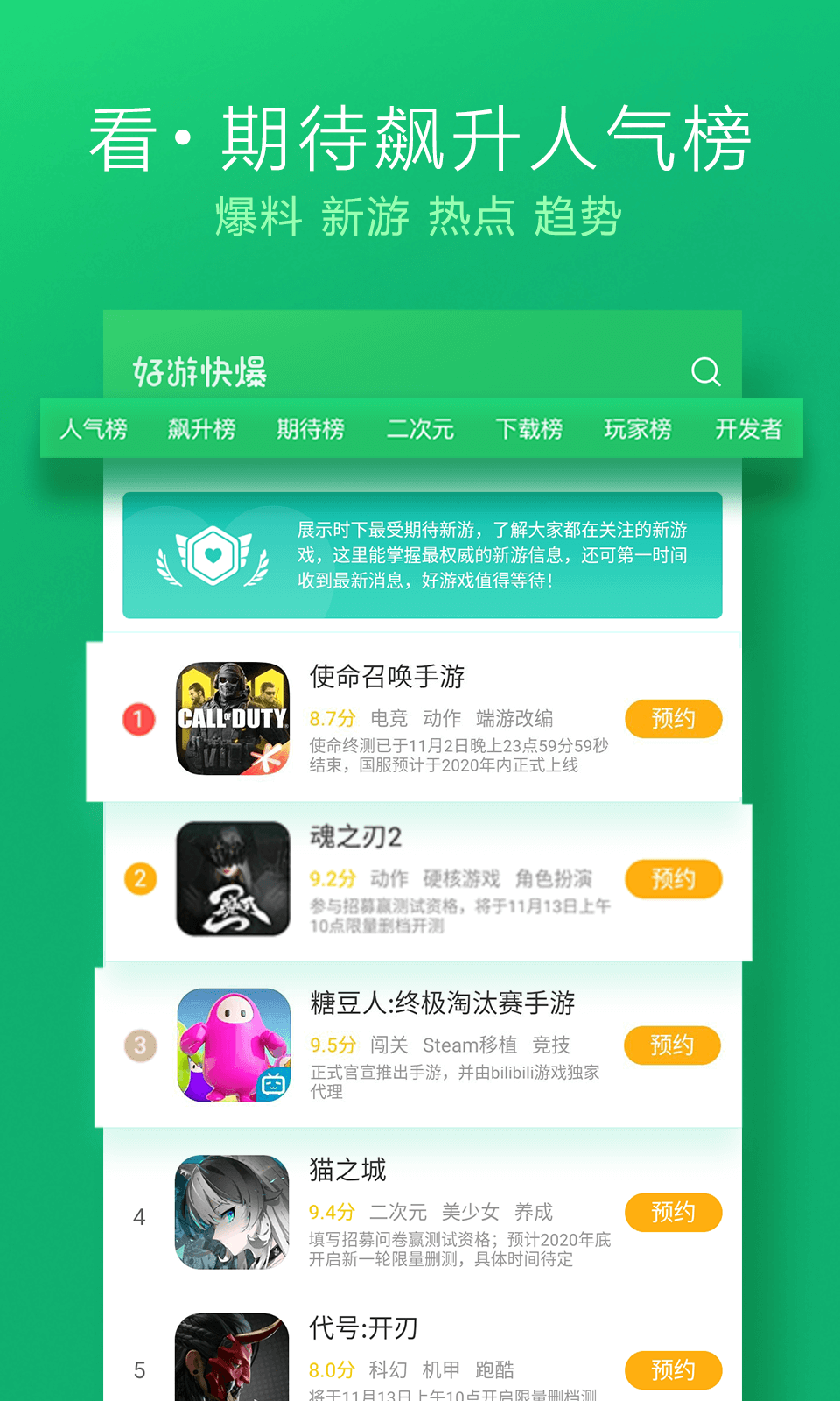 好游快爆免费下载安装-好游快爆APP2026最新版安卓版下载