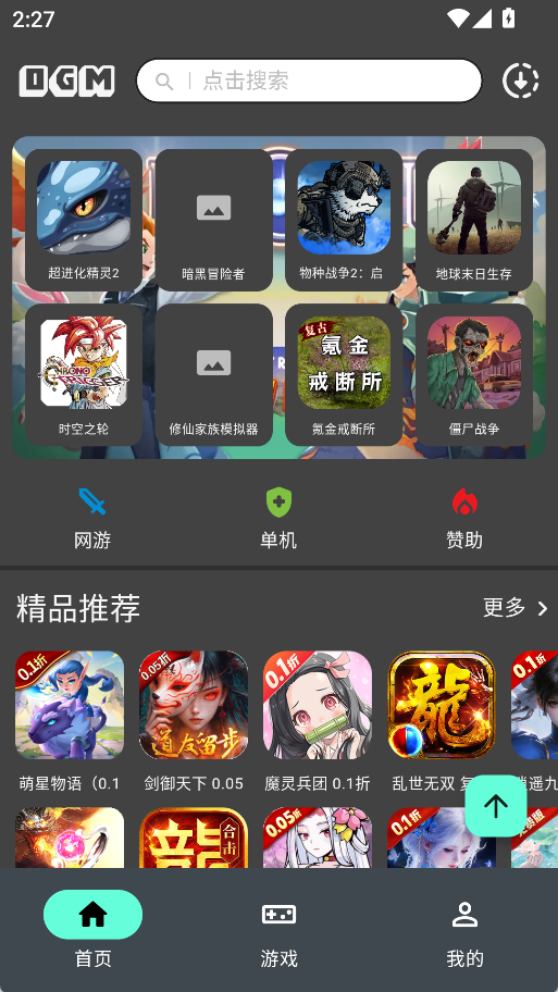 折相思app下载-折相思破解版游戏大全