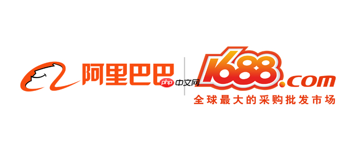 1688卖家工作台官网入口_1688商家版工作台官方登录地址