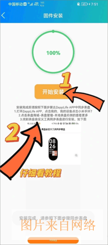 米坛 2.7.1 安卓版