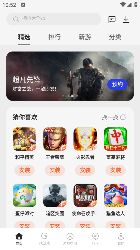 oppo游戏中心下载安装-oppo游戏中心app下载2026