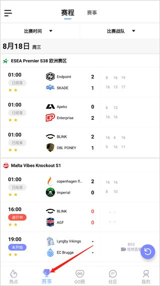 5EPlay App下载-5EPlay手机官方版安卓版下载