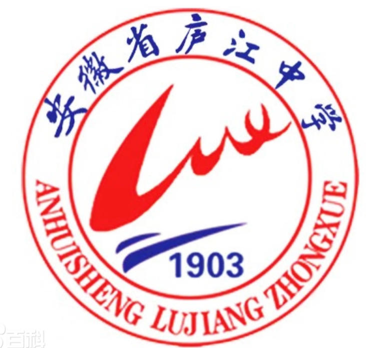 庐江一中属于什么档次-庐江一中怎么样