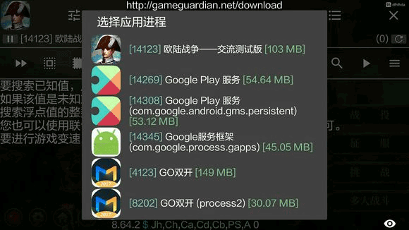 GameGuardian,gg修改器(手机版)-gg修改器免root版下载