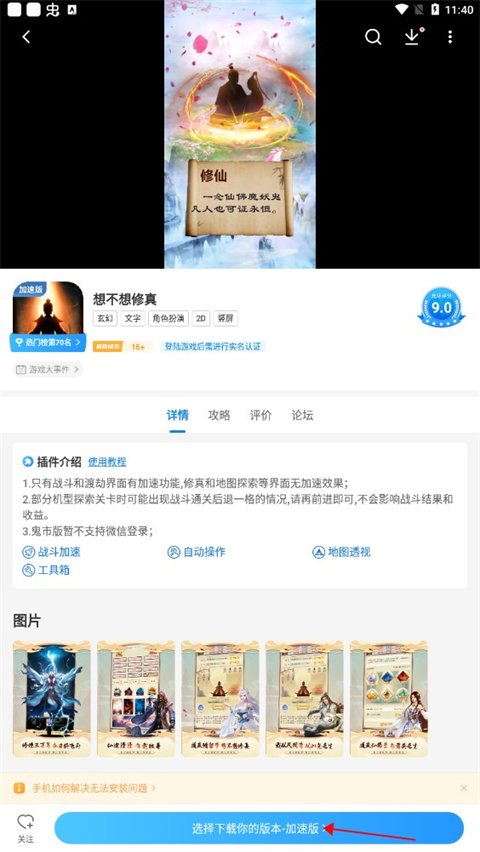 光环助手app安装-光环助手下载安装入口