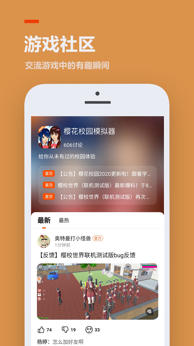 233乐园正版下载-233乐园下载入口免费安装