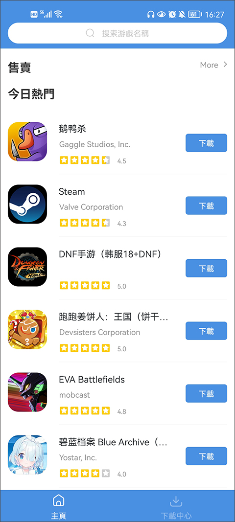 gamestoday官方版下载-gamestoday官方版2026最新版下载