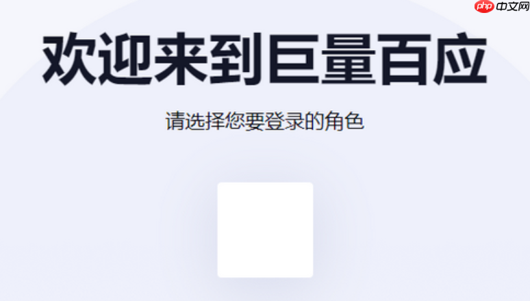 巨量百应官网链接怎么打开_巨量百应官网无法进入怎么办