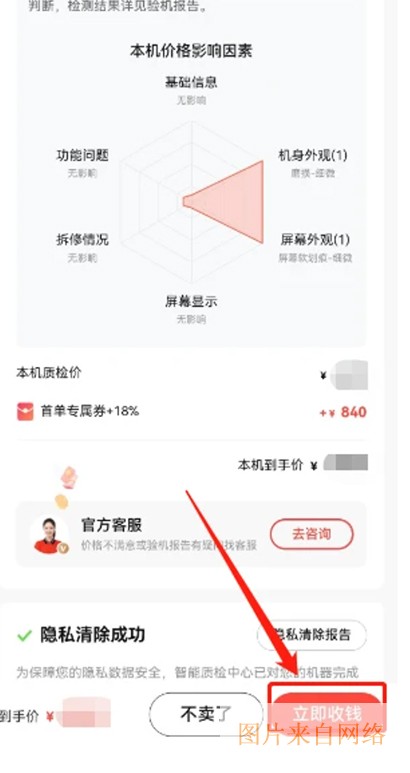转转app官方下载-转转二手交易平台官网入口下载