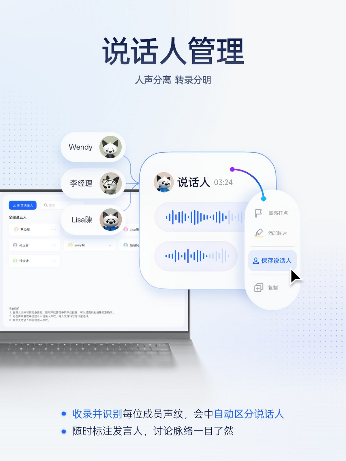 讯飞听见