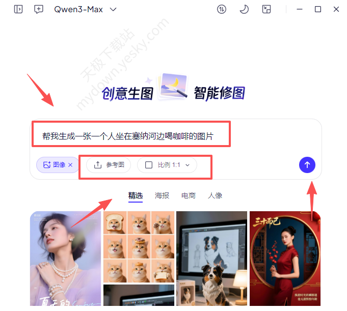 千问电脑版：AI生成图片操作指导_图片质量好吗
