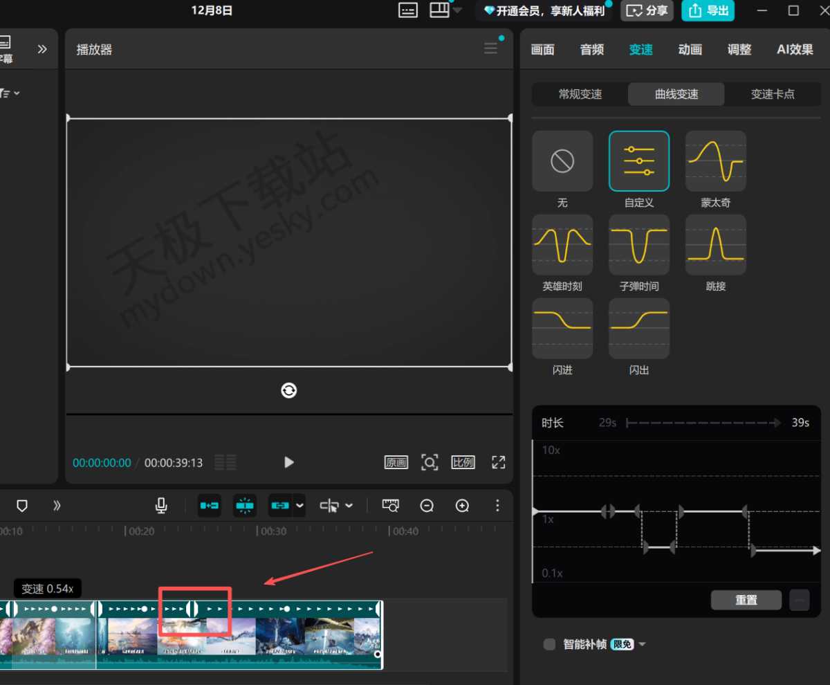 剪映怎么调整视频速度