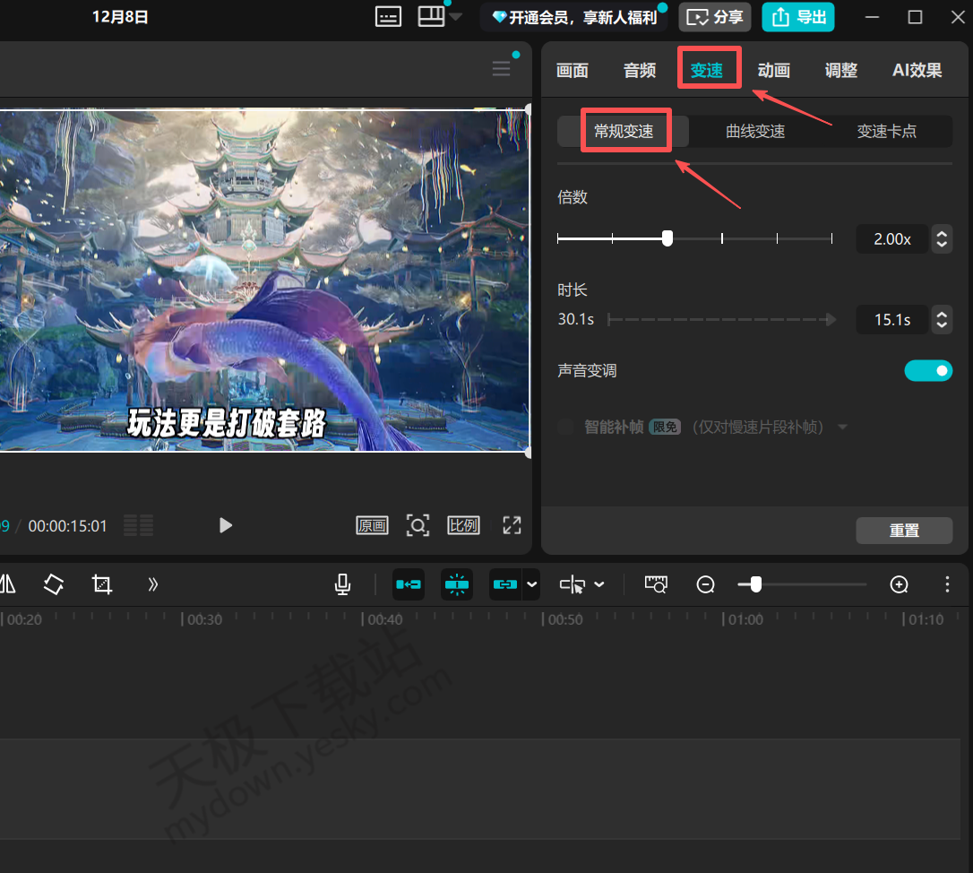 剪映怎么调整视频速度