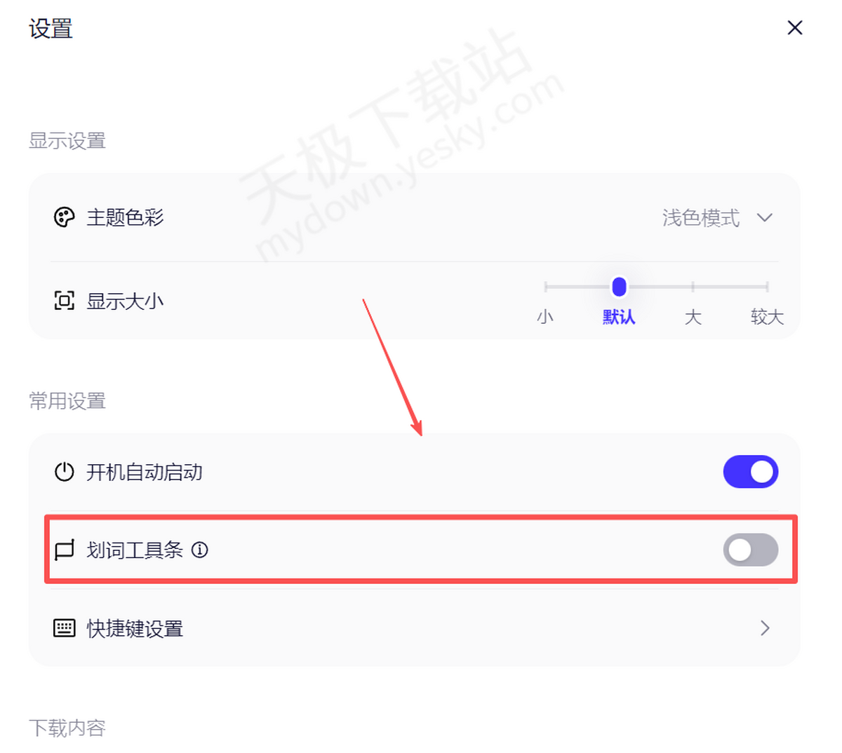千问AI划词工具栏好不好用