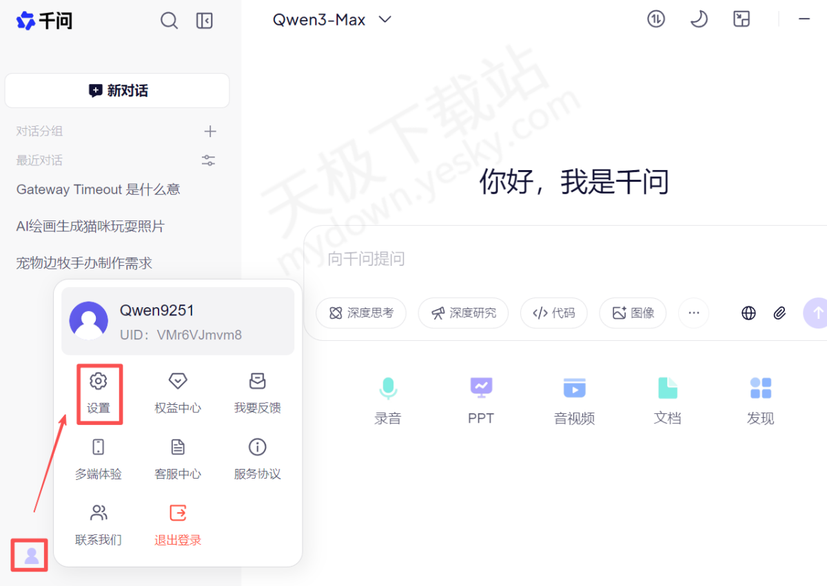 千问AI划词工具栏好不好用