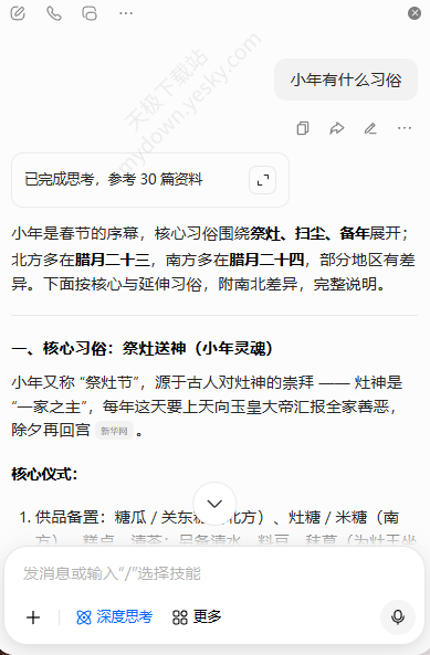 豆包怎么一键打开对话浮窗