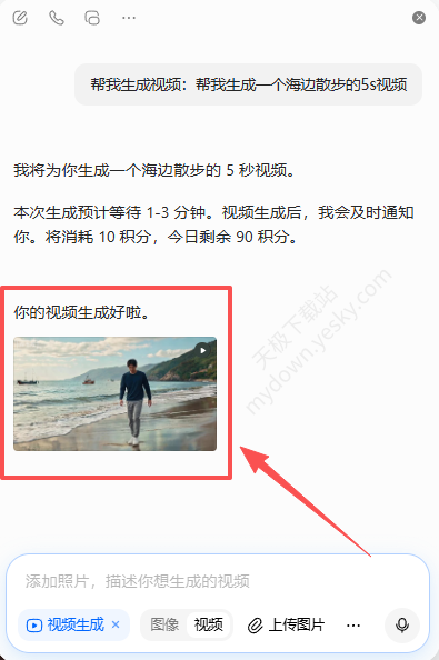 豆包怎么一键打开对话浮窗