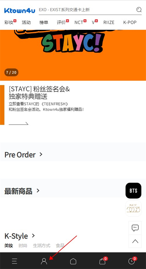 ktown4u官方app中文版下载-ktown4u最新安卓版下载 v1