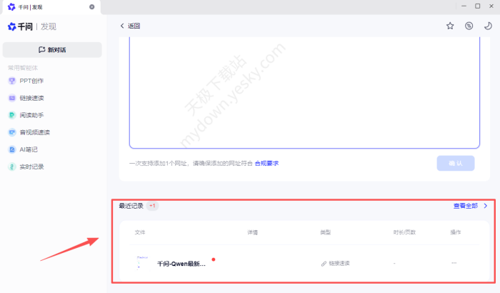怎么用千问进行网页分析
