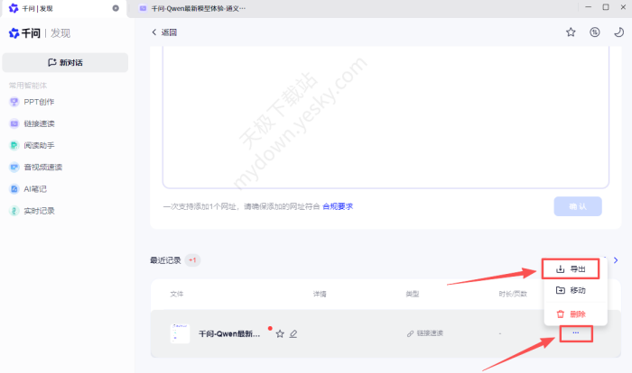 怎么用千问进行网页分析