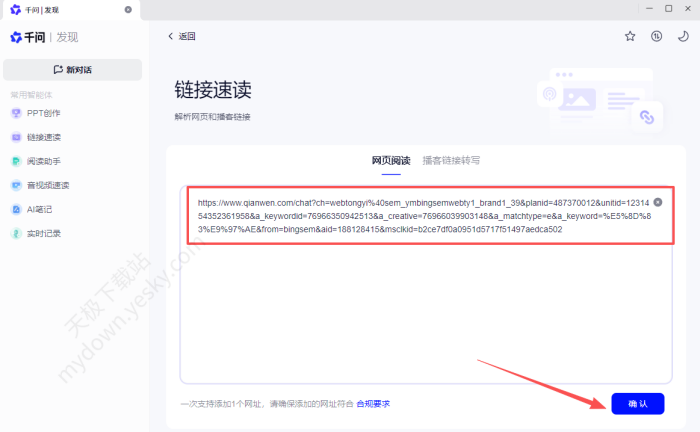 怎么用千问进行网页分析
