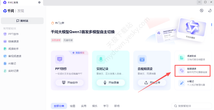 怎么用千问进行网页分析