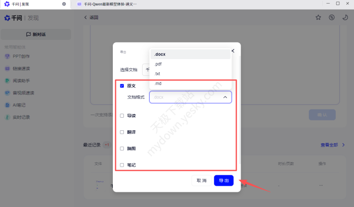 怎么用千问进行网页分析
