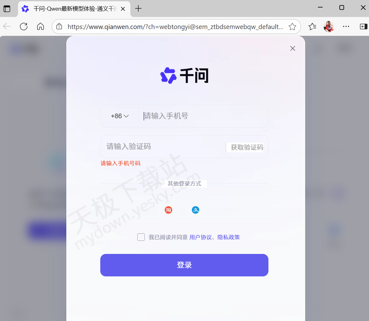2025千问官网网页版直达入口