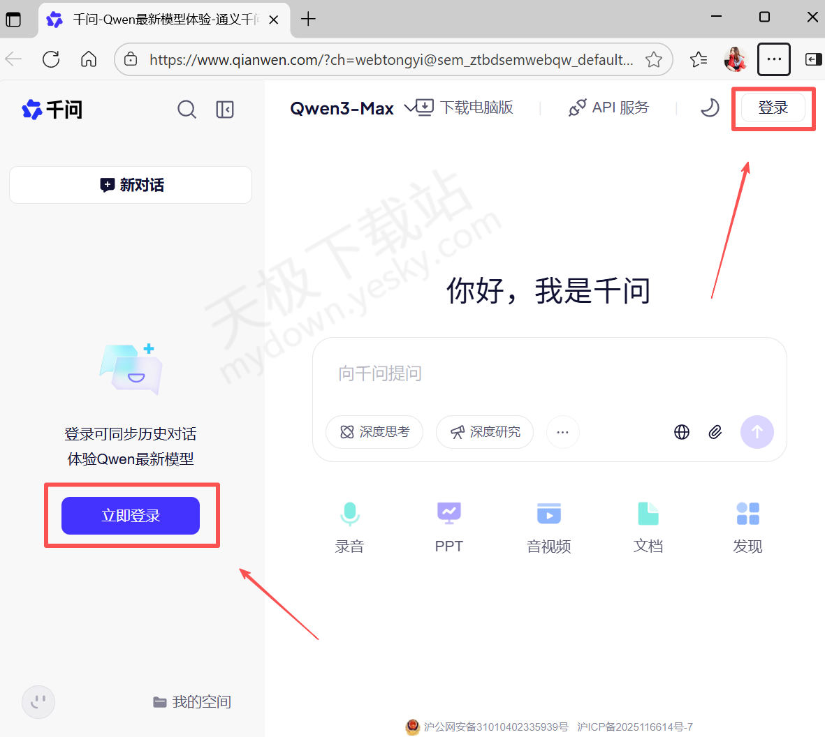千问官网网页版直达入口_千问网页版官方访问地址分享