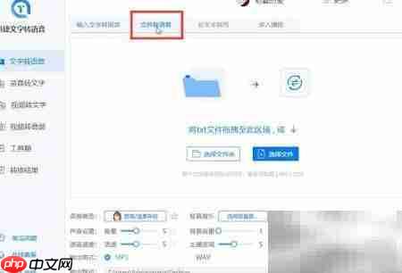 TXT转语音的实用方法