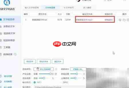 TXT转语音的实用方法