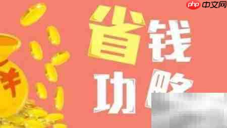 淘宝购物返利全攻略