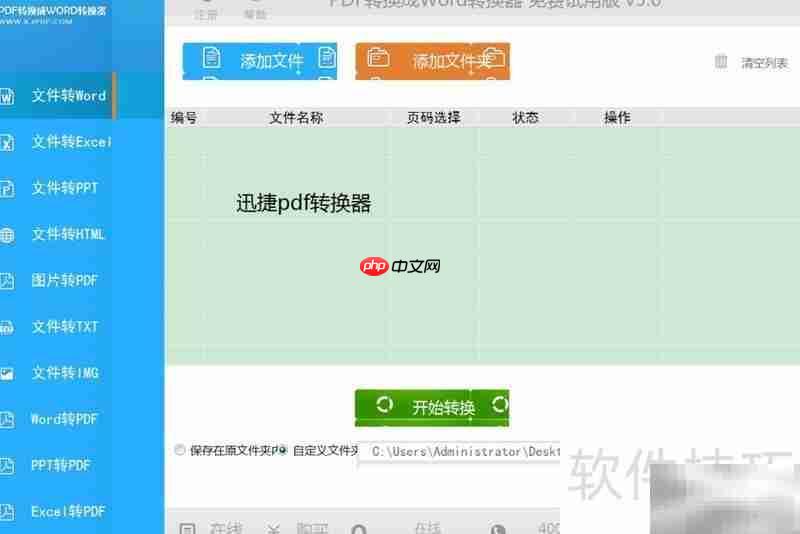 TXT怎么转PDF-TXT转PDF实用工具推荐