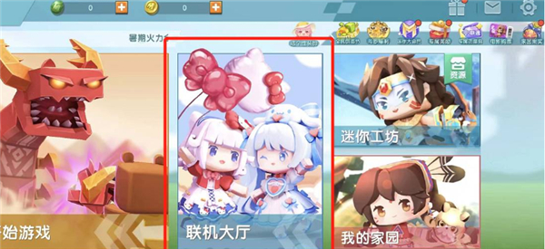 迷你世界旧版本免费下载-迷你世界旧版本免费下载安装无广告
