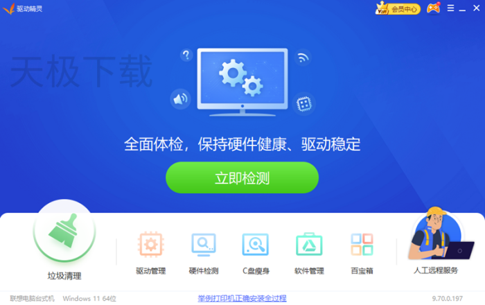 电脑驱动管理软件哪些好用_一站式电脑驱动管理软件推荐
