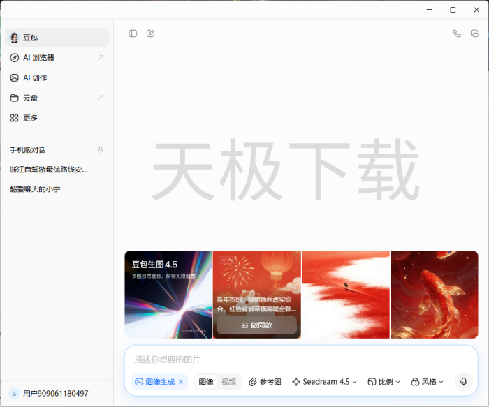 豆包专家模式有哪些使用场景?
