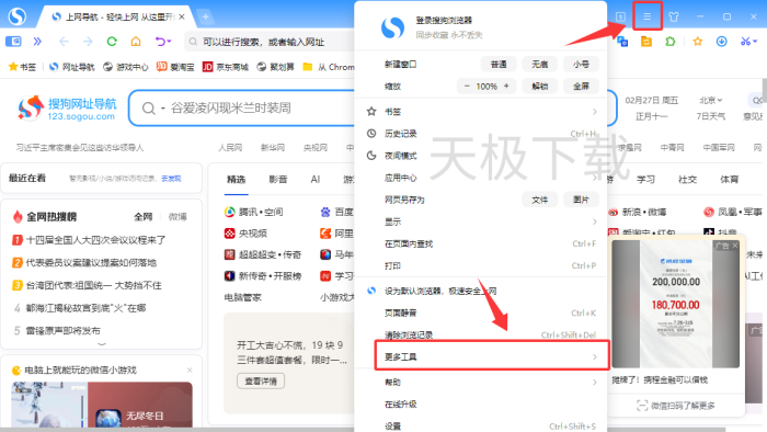 搜狗浏览器网页打开慢怎么解决？