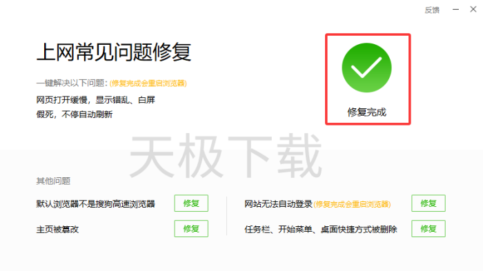 搜狗浏览器网页打开慢怎么解决？