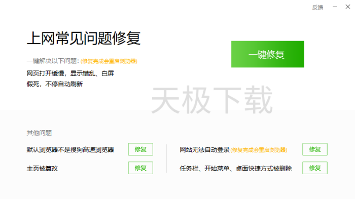 搜狗浏览器网页打开慢怎么解决？