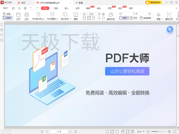 电脑PDF转换器哪些支持的格式多_专业电脑PDF转化器推荐