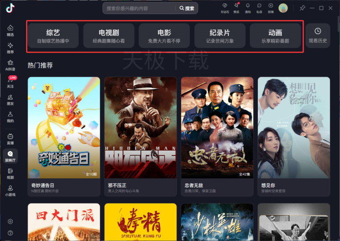 抖音可以看电视剧吗_抖音怎么看电影电视剧