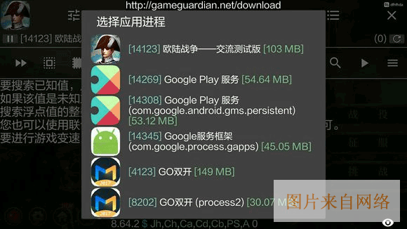 gg修改器官方版下载-gg修改器官方正版下载