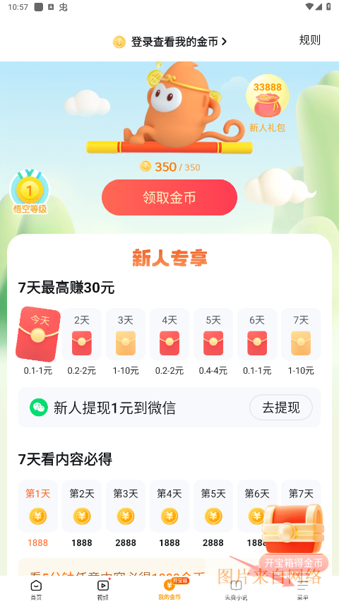 悟空浏览器网页版入口-悟空浏览器下载安装
